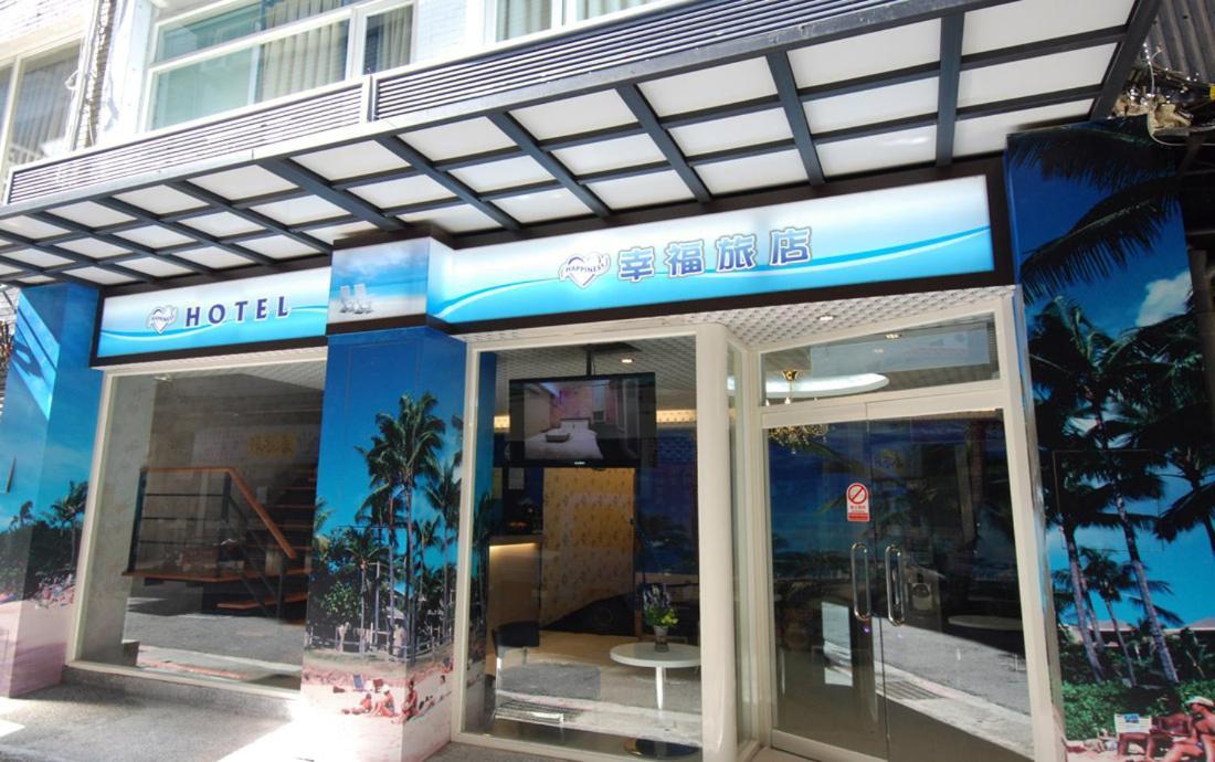 Happiness Inn Taipei Dış mekan fotoğraf